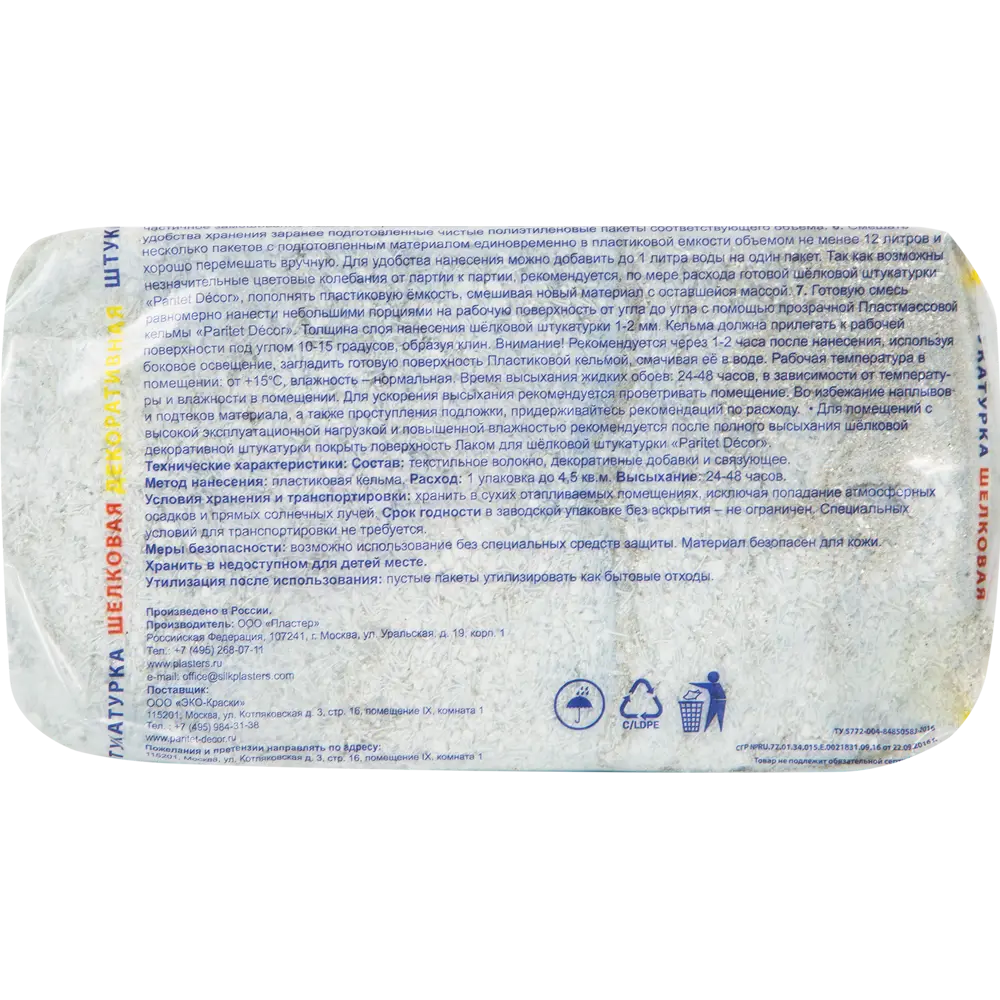 Жидкие обои Paritet Текстурное покрытие 36 0.9 кг цвет серебро STLM-2151704 - Вид №3