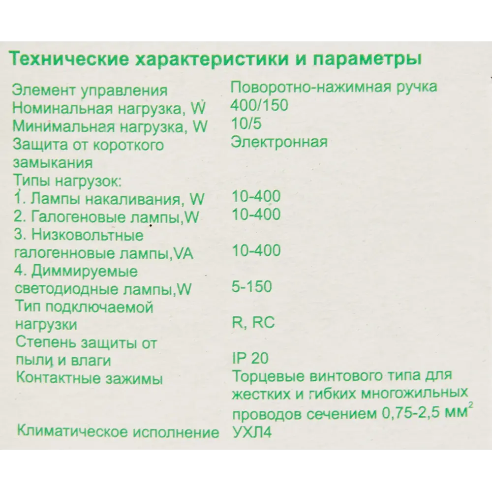 Systeme Electric Blanca - Светорегулятор поворотно-нажимной для плавного управления освещением 82454951 STLM-0027508 - Вид №5