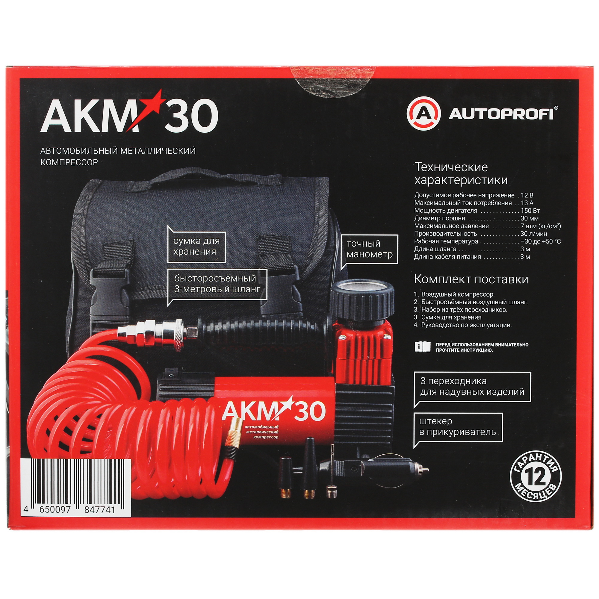 4715825 Компрессор Autoprofi AKM-30 STDN-0007914 - Вид №10