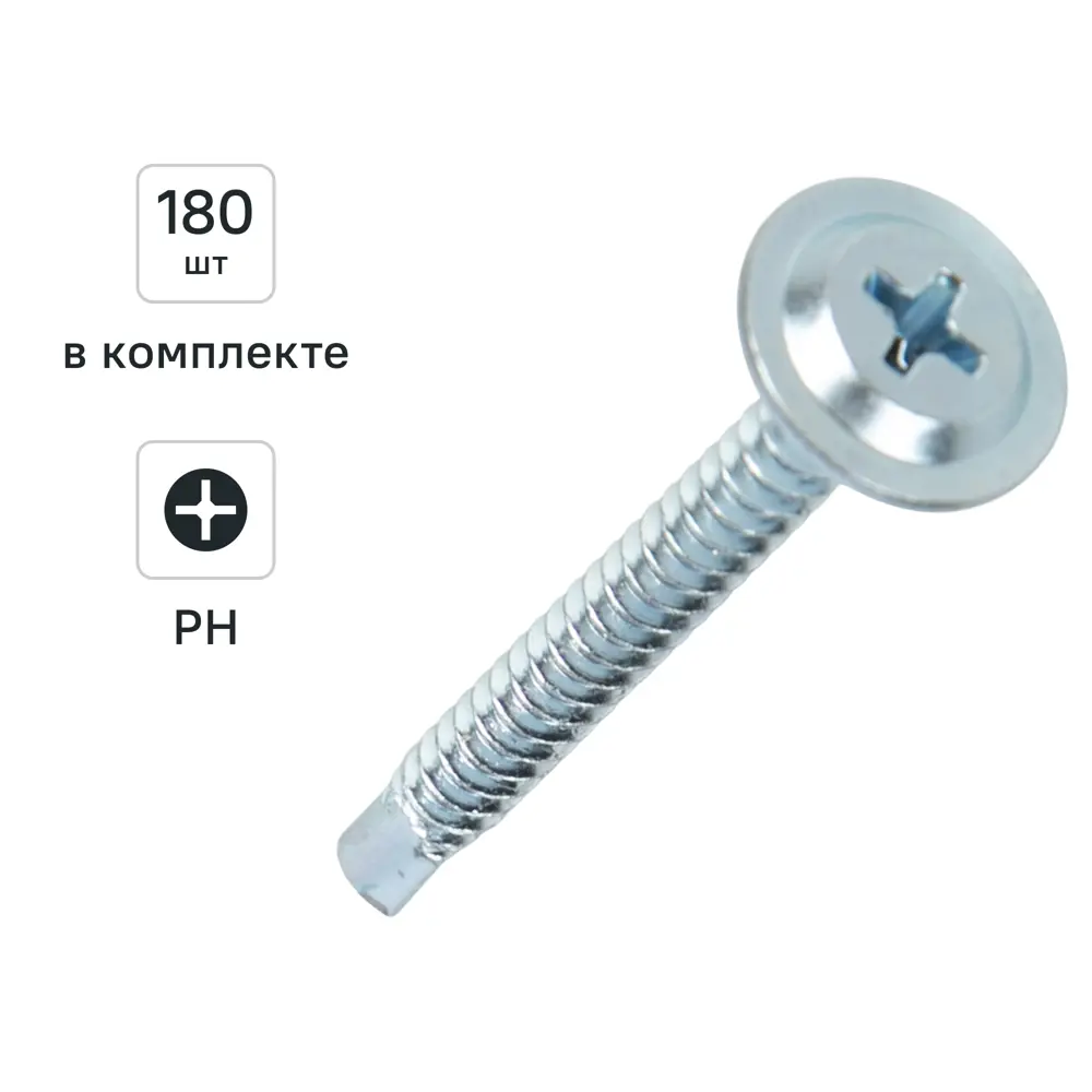Саморезы по металлу DILWIS с пресс-шайбой 4.2×32 мм (180 шт) 89386338 STLM-1567348