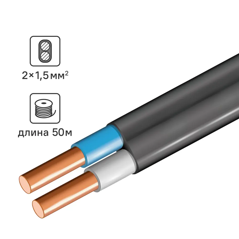 Кабель ВВГпнг(А)-LS 2x1.5 0.66 кВ 50 м 86577665 STLM-2169488 Santreyd 