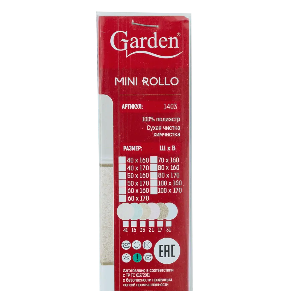 Штора рулонная «Мандала» 70х160 см, цвет золотой GARDEN Нео-классика STLM-2005650 - Вид №4