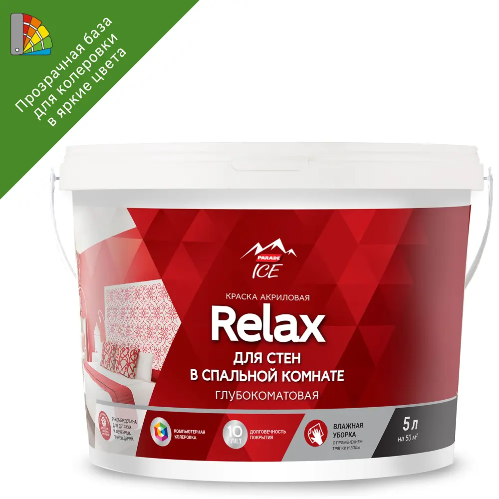 Parade Diy 2 Relax - глубокоматовая краска для стен и потолков, база C 5 л 82135572 STLM-0020056