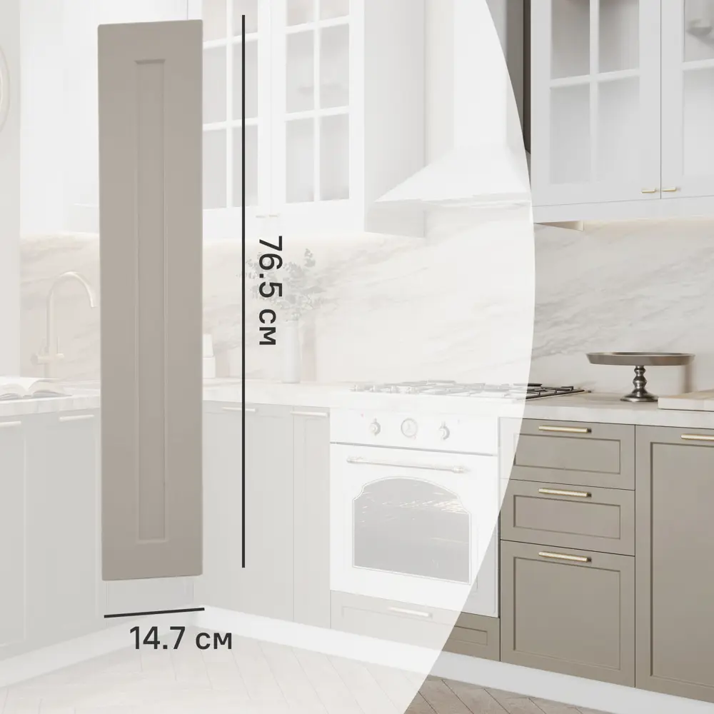 Фасад кухонный DELINIA ID Ньюпорт топо 14.7×76.5 см с матовой ПВХ-пленкой 82624912 STLM-0032124