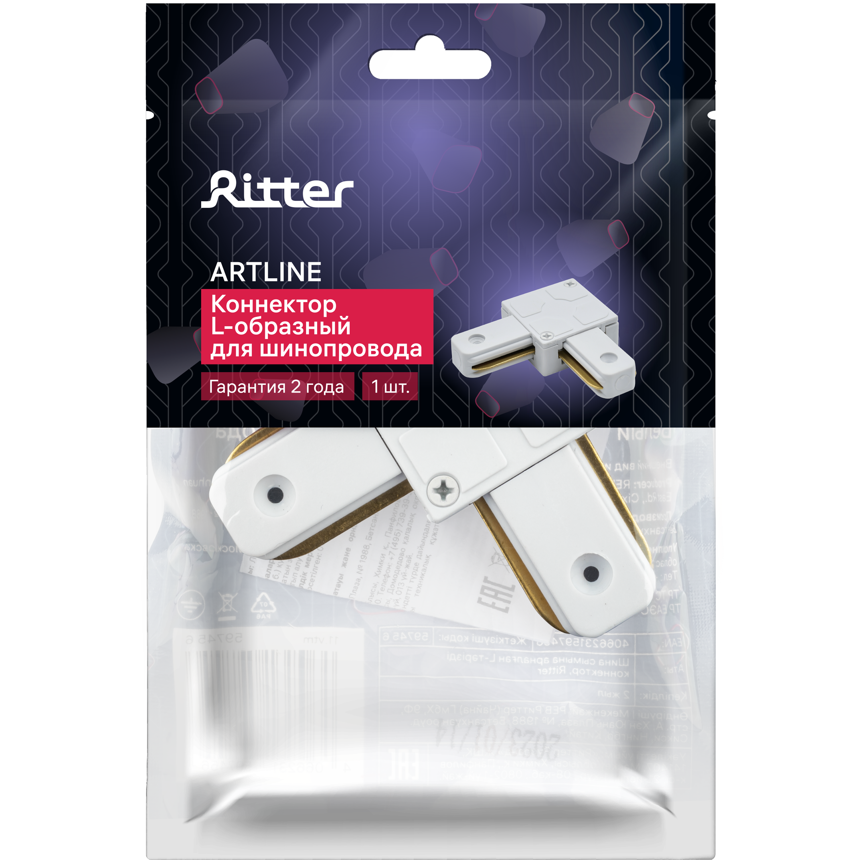RITTER Угловой соединитель для трекового шинопровода L-образный 65×65 мм 84848265 STLM-0056111 - Вид №2