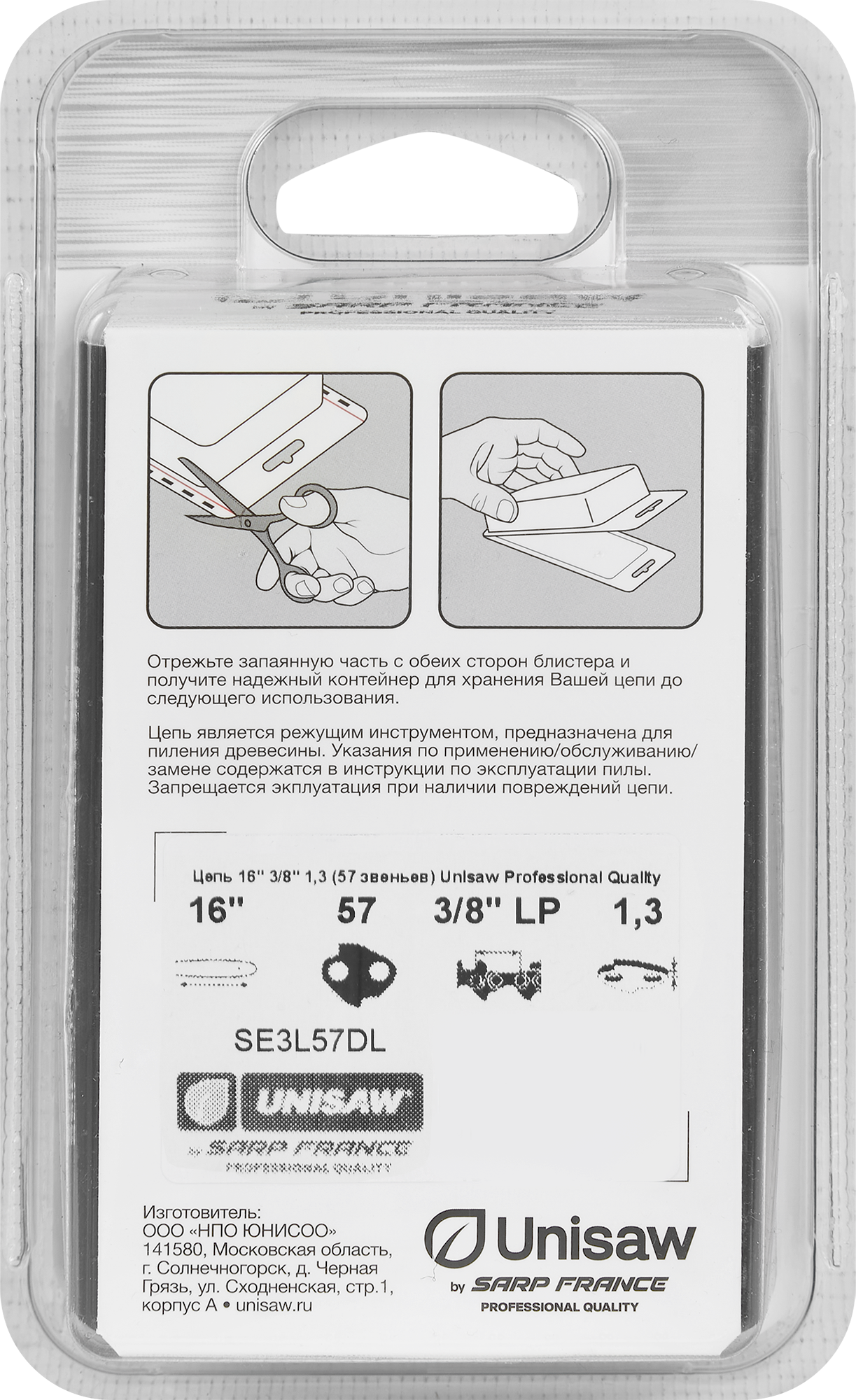 86669612 Цепь пильная Unisaw 57 звеньев, шаг 3/8 дюйма, паз 1.3 мм STLM-0070688 Santreyd  - Вид №2