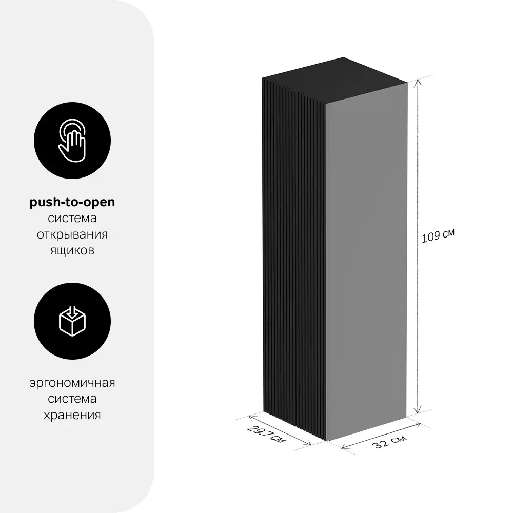 Пенал для ванной AM.PM Struktura — элегантное хранение в черном матовом исполнении 86811740 STLM-0071826 - Вид №3