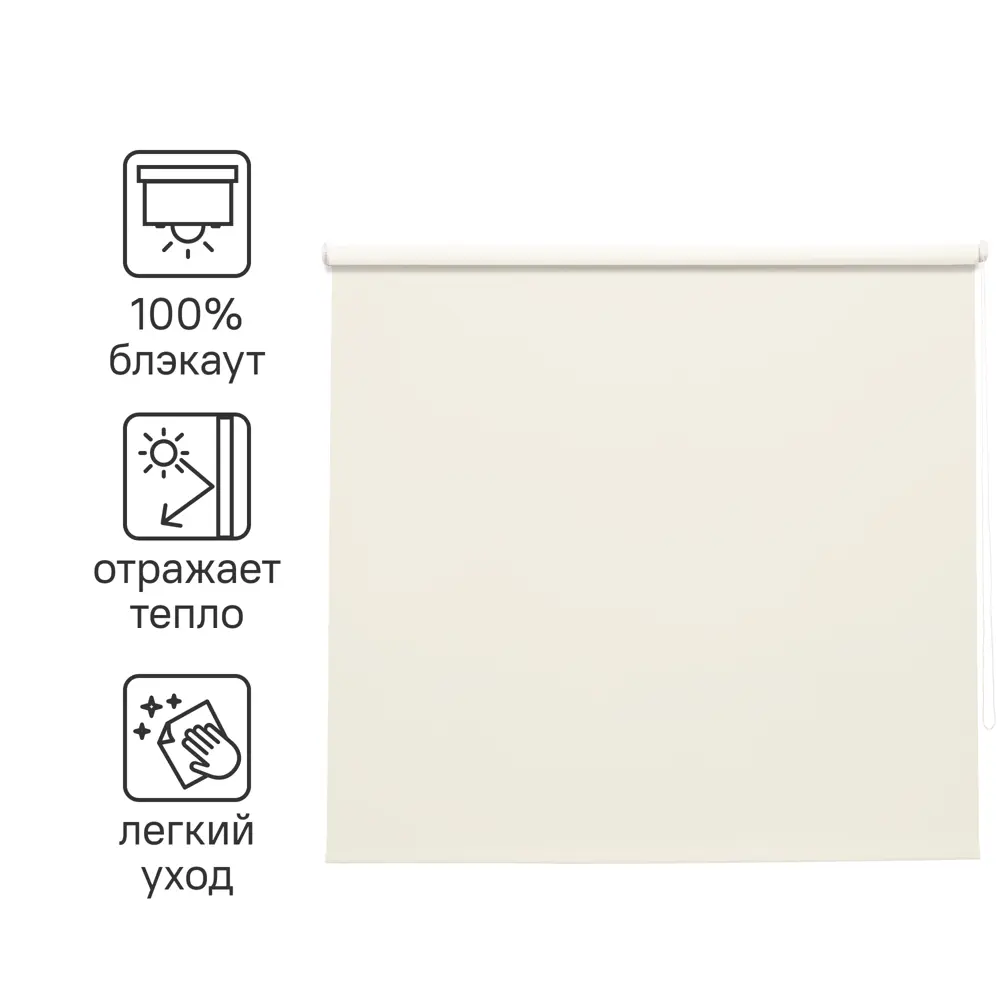 Штора рулонная блэкаут Inspire Santos 160x175 см экрю Cream 5 82688279 STLM-2134355