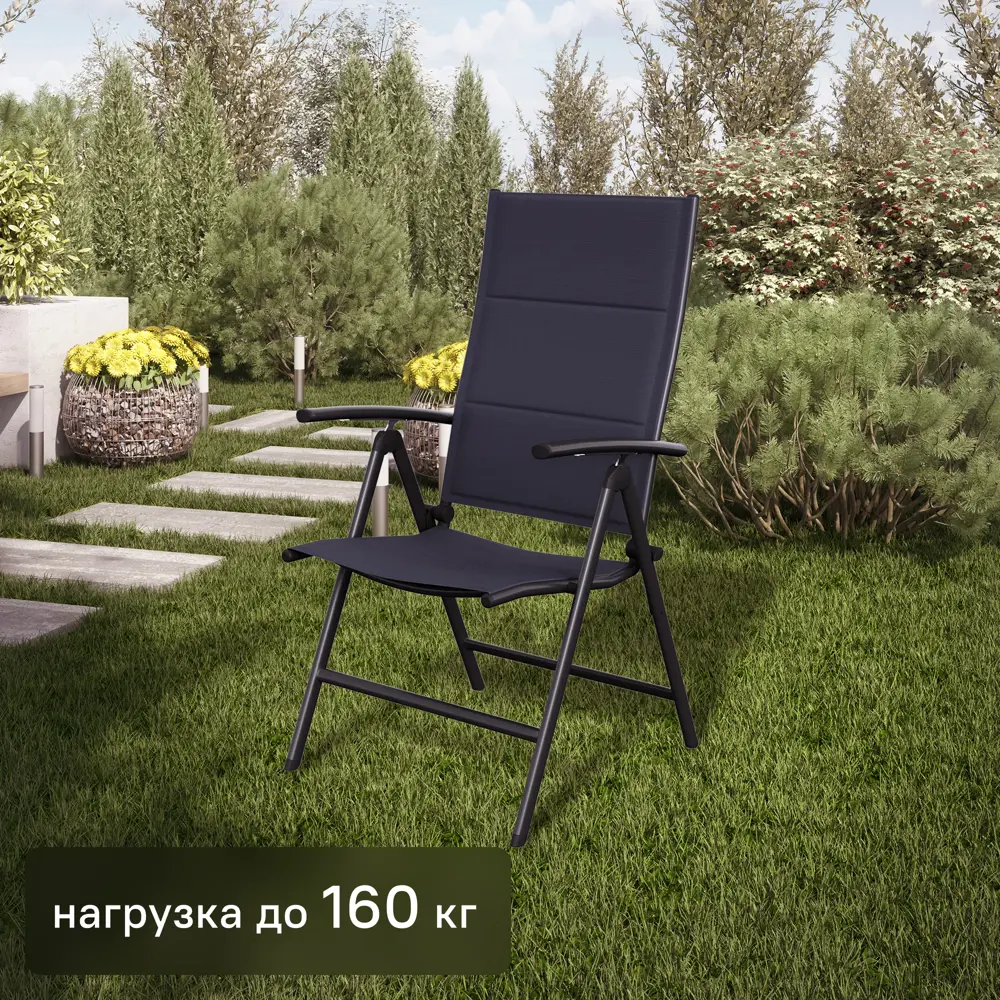 Naterial Orion II — садовое кресло для отдыха с регулируемой спинкой 84494097