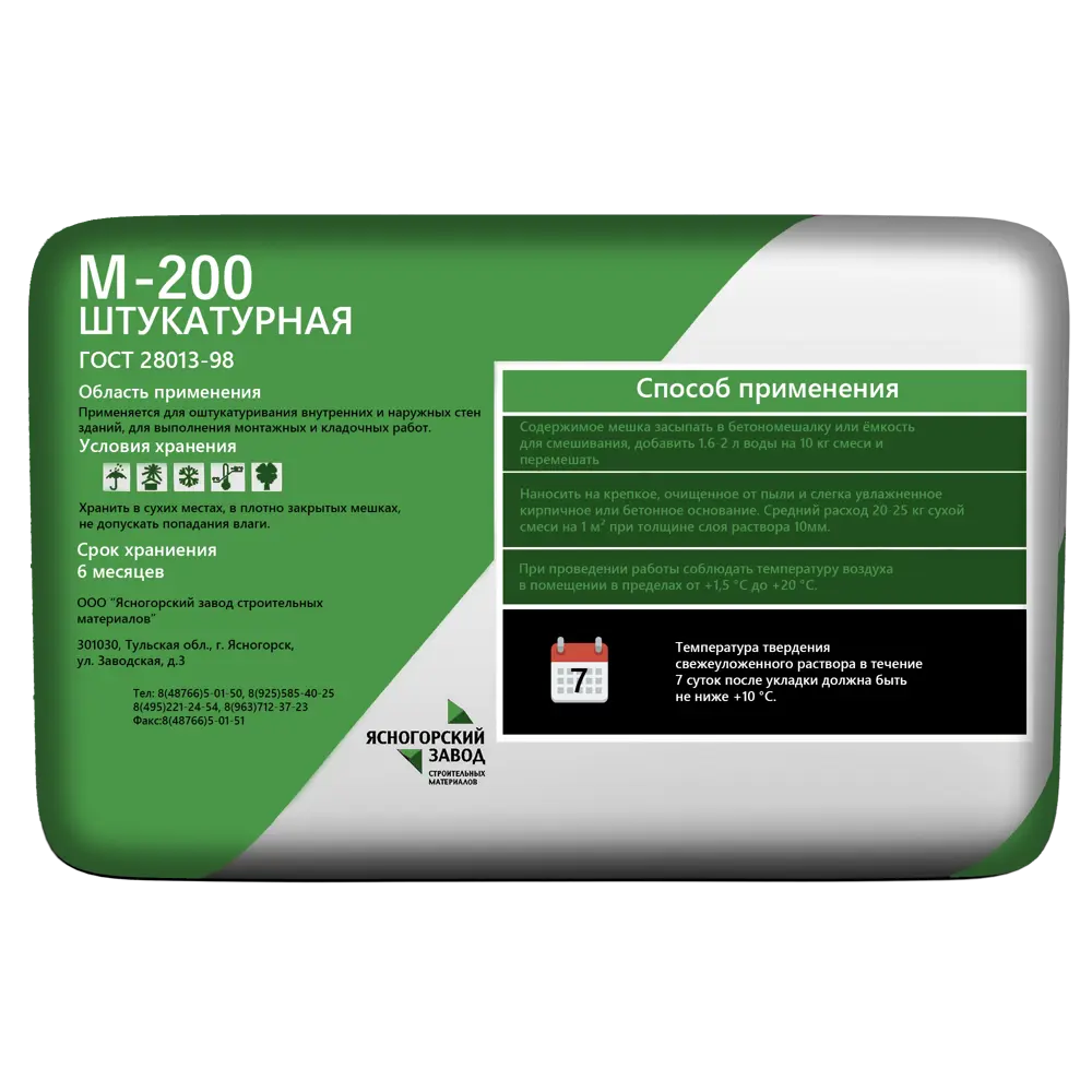 Смесь цементно-песчаная М200 (ЦПС) ЯЗСМ 40 кг 82761901 STLM-2106538 ЯСНОГОРСКИЙ ЗАВОД  - Вид №1