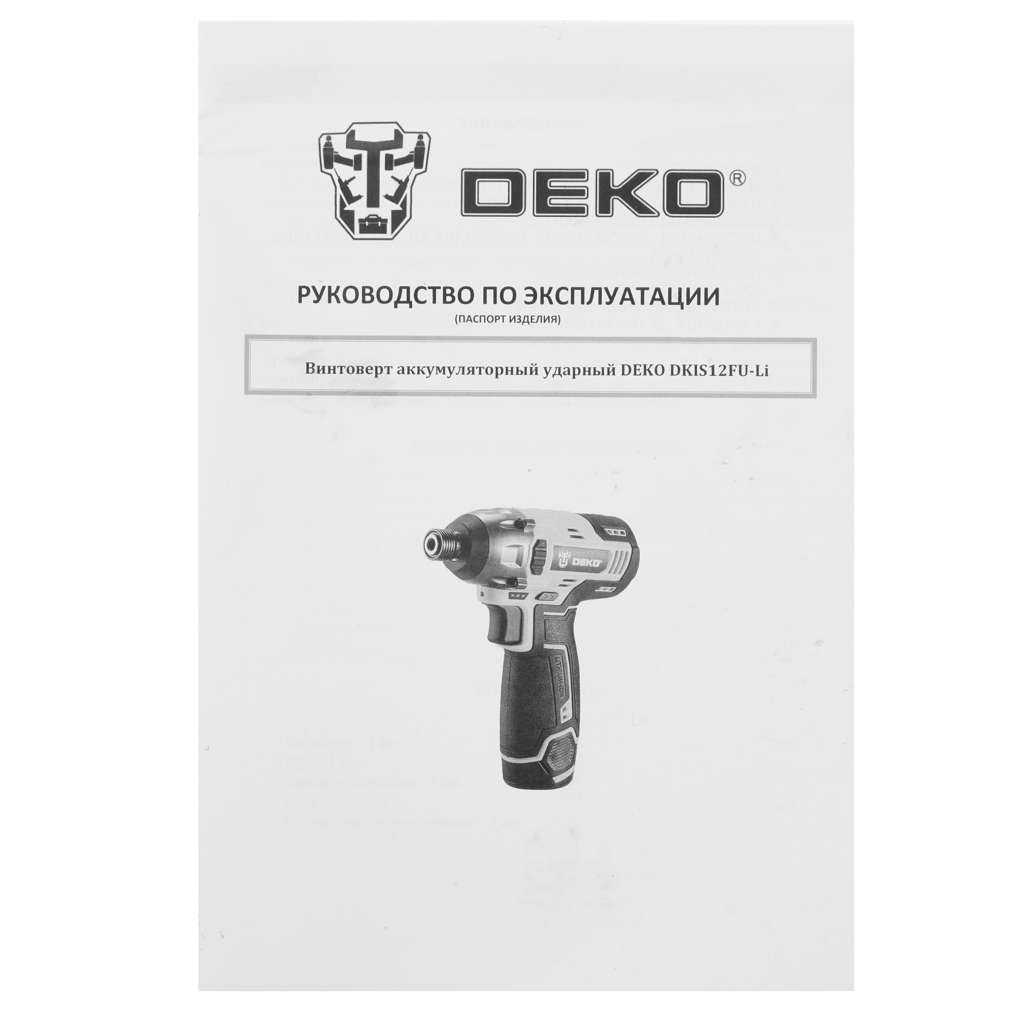 Винтоверт DEKO DKIS12FU-Li 9194505 STDN-0110413 - Вид №6