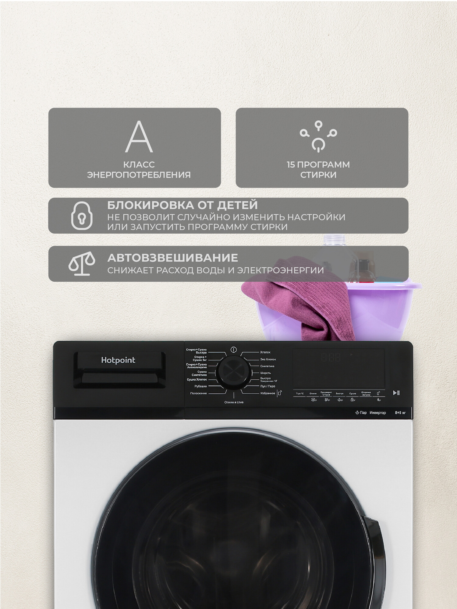 9948856 Стирально-сушильная машина Hotpoint WD 8548 C7S VBW белый STDN-0003280 - Вид №7