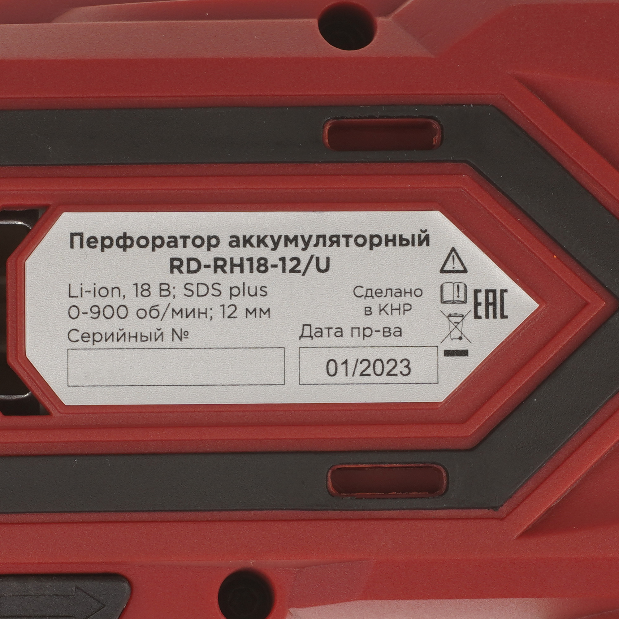 Перфоратор REDVERG RD-RH18-12/U UNIMAX 18/36 , Без ЗУ, Без АКБ 5486296 STDN-0124239 - Вид №2