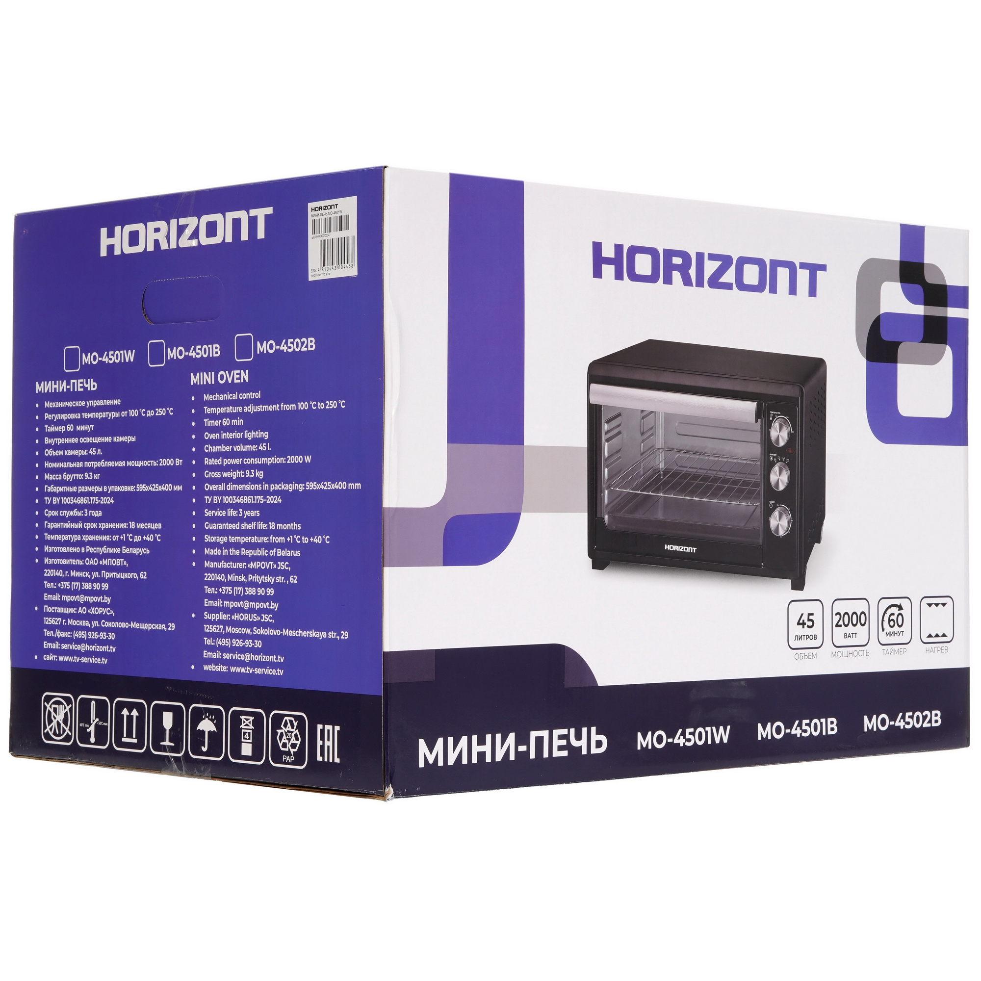 9243362 Мини-печь Horizont MO-4501W белый STDN-0102756 - Вид №9