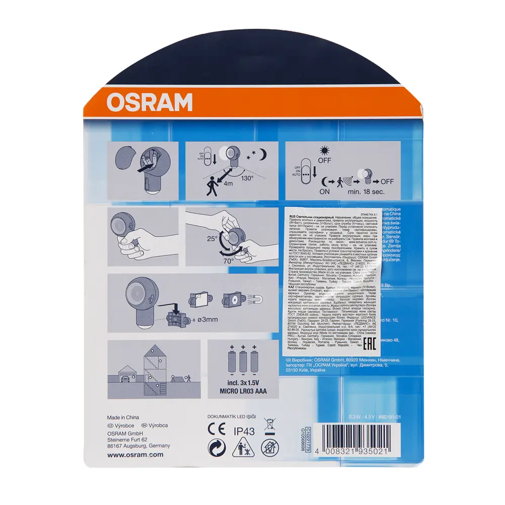 Датчик движения-фонарь Spylux Osram, LED 0.23 Вт, цвет белый, IP 43 13891877 STLM-2162969  - Вид №4