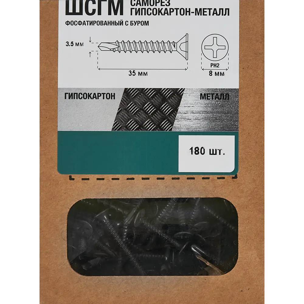 Santreyd Саморезы фосфатированные для гипсокартона и металла 3.5x35 мм 87234178 STLM-1007301 - Вид №4