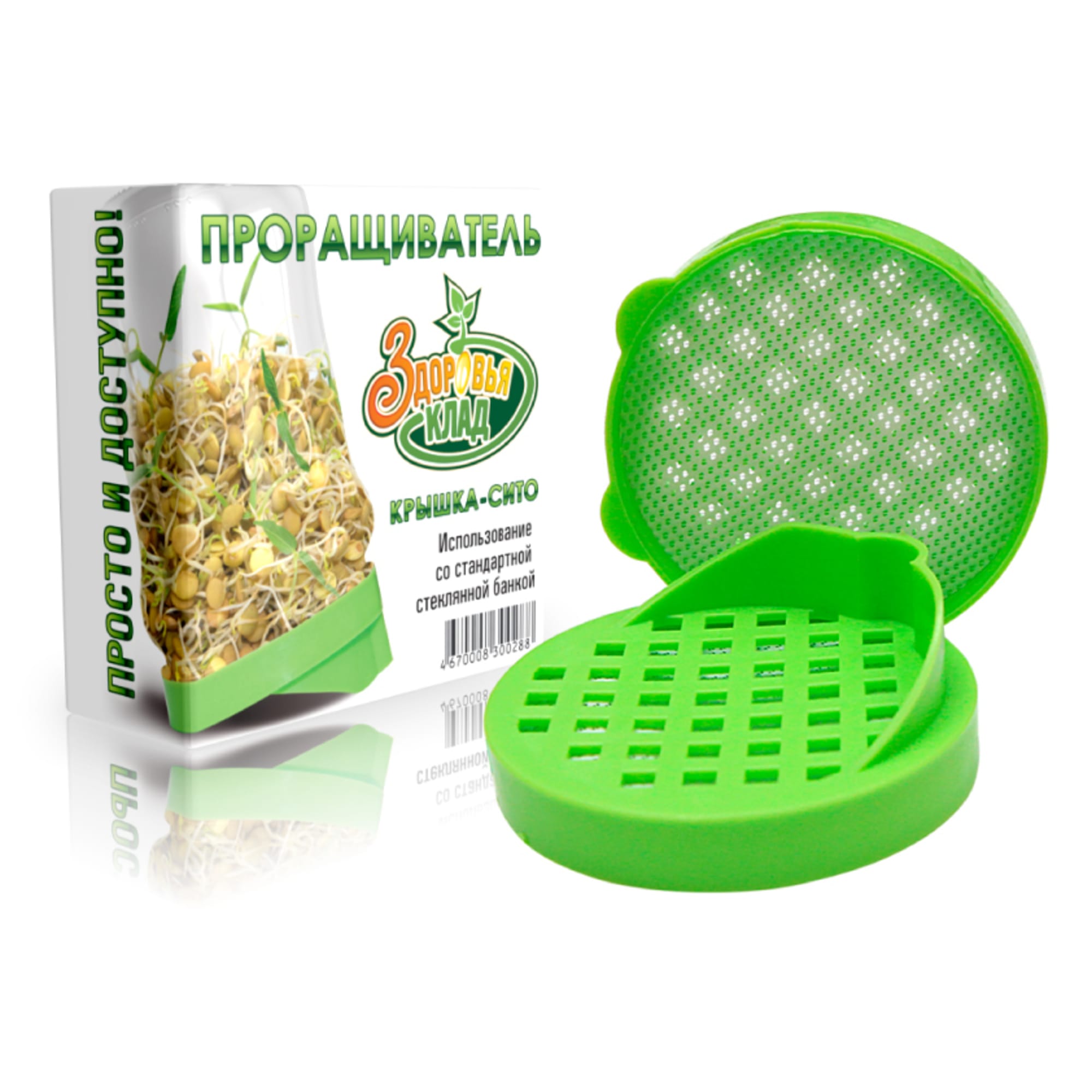 82116461 Проращиватель «Крышка-сито» Santreyd  - Вид №7