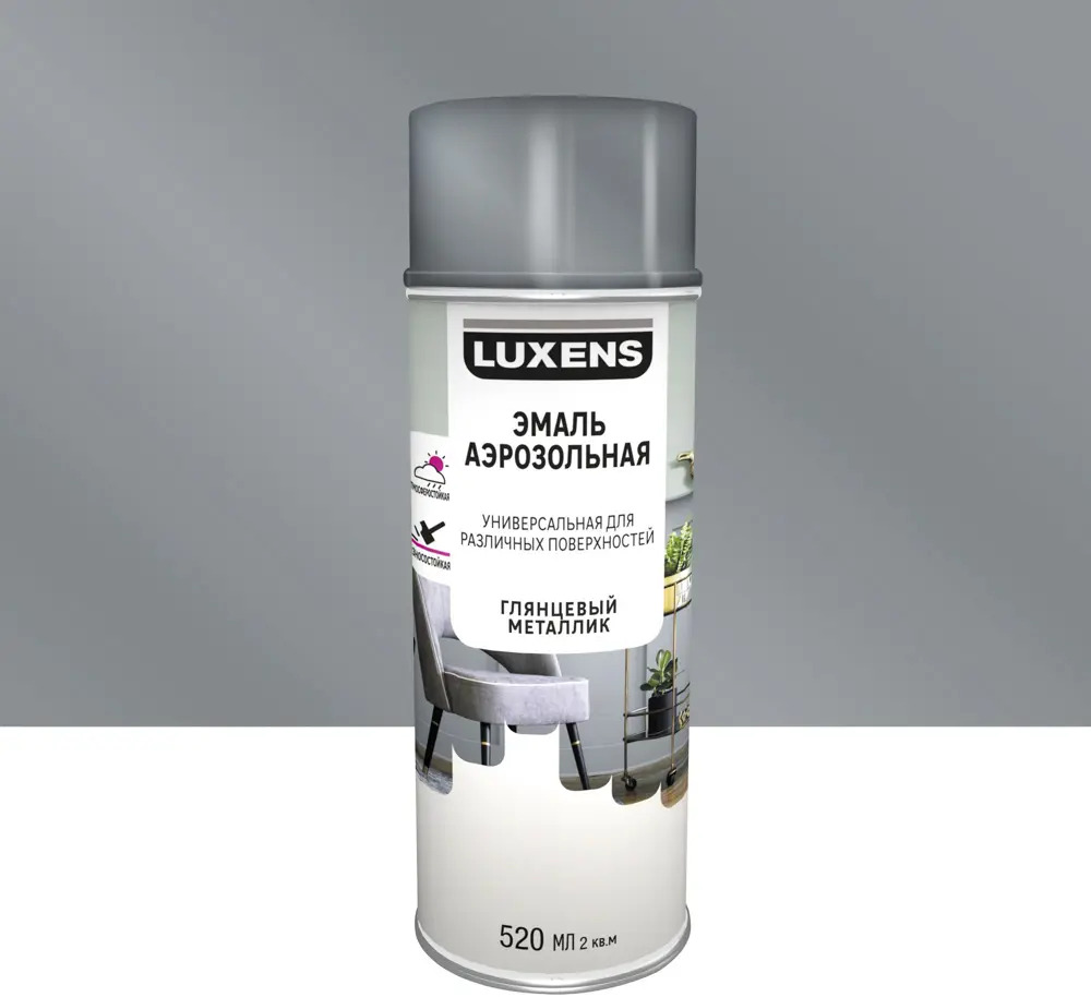 Аэрозольная эмаль Luxens серебристый металлик для интерьера и улицы 83237453