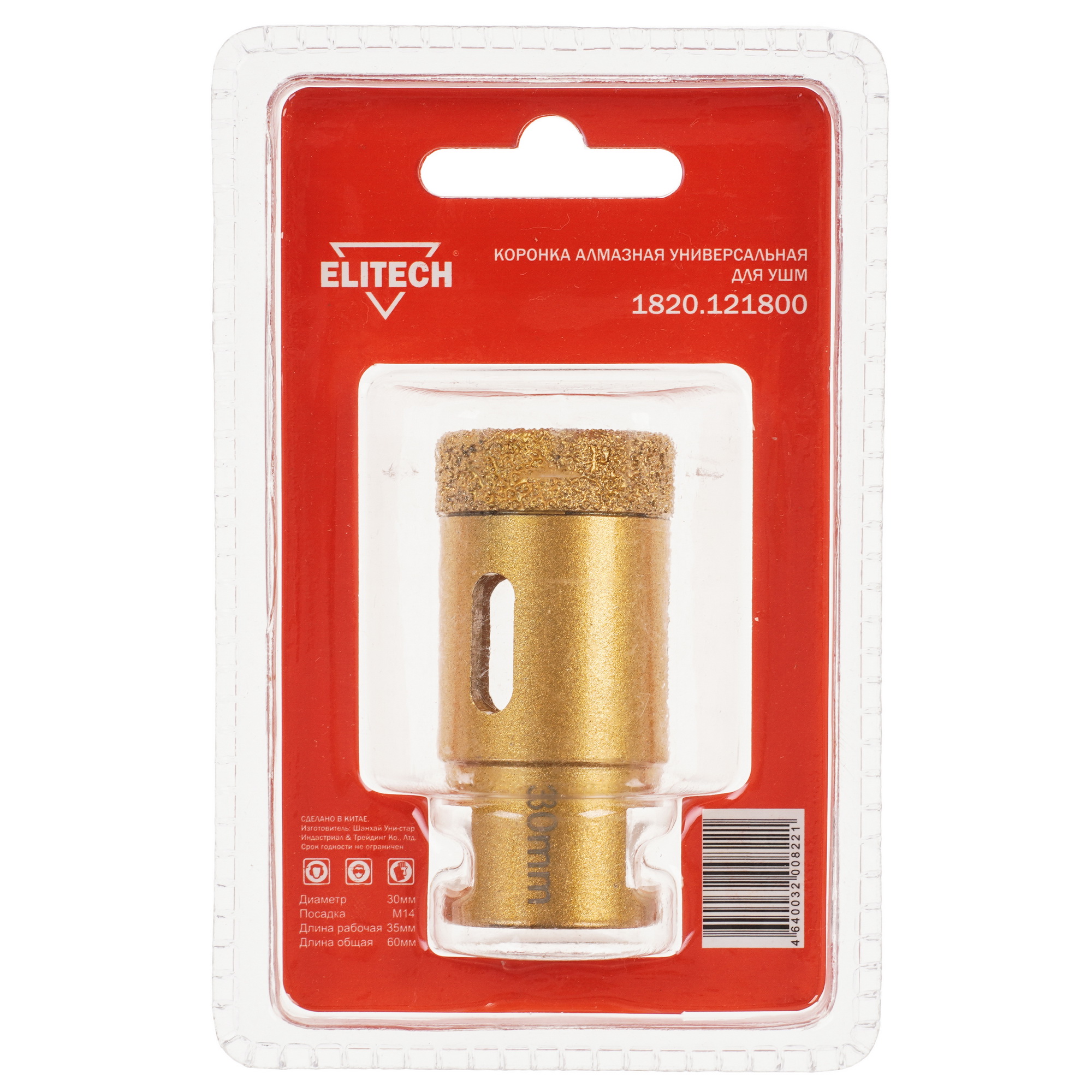 Алмазная коронка алмазная Elitech 1820.121800 9186955 STDN-0135496 - Вид №1