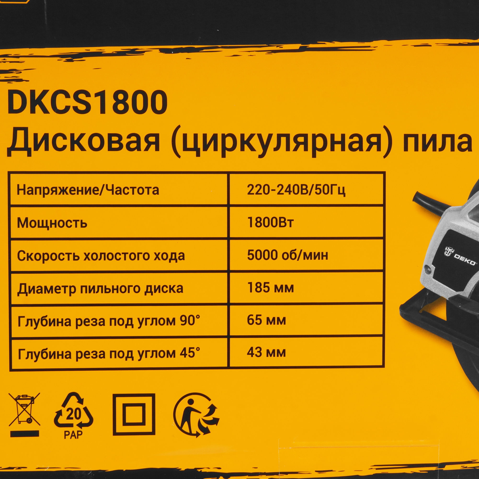 Пила дисковая DEKO DKCS1800 5445823 STDN-0128342 - Вид №9