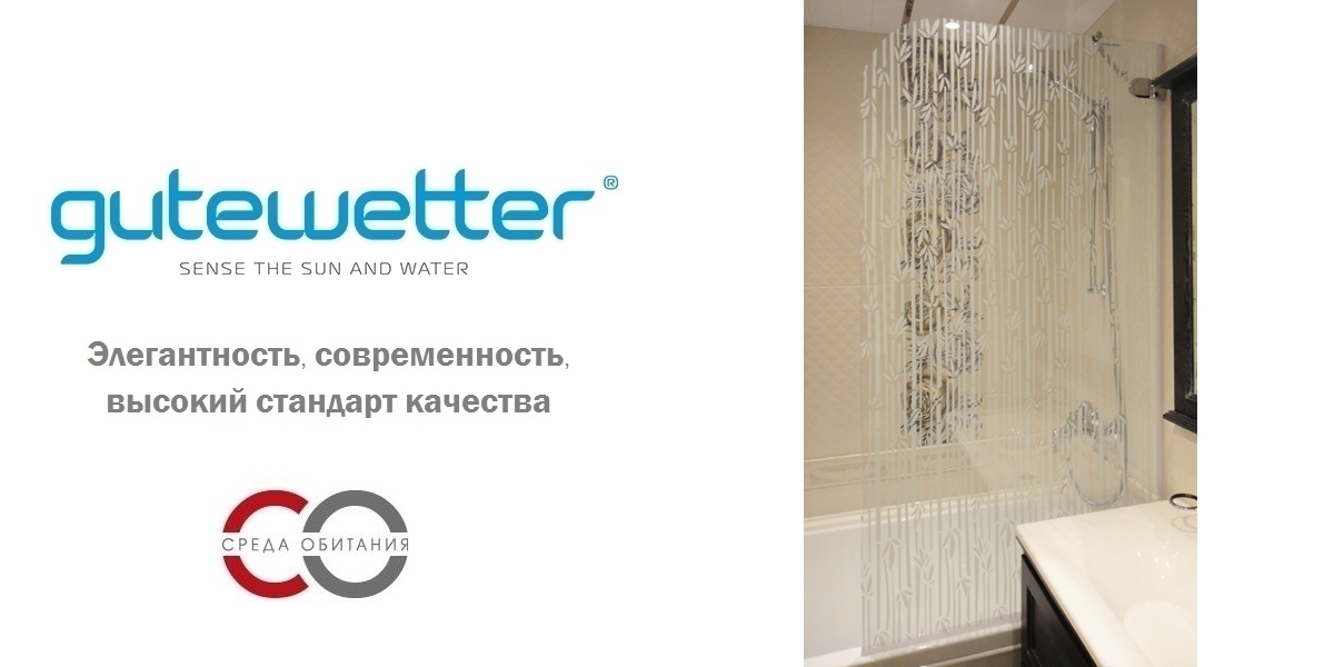 120X150GV001 Душевое ограждения на борт вынны GUTEWETTER Германия LUX - Вид №1