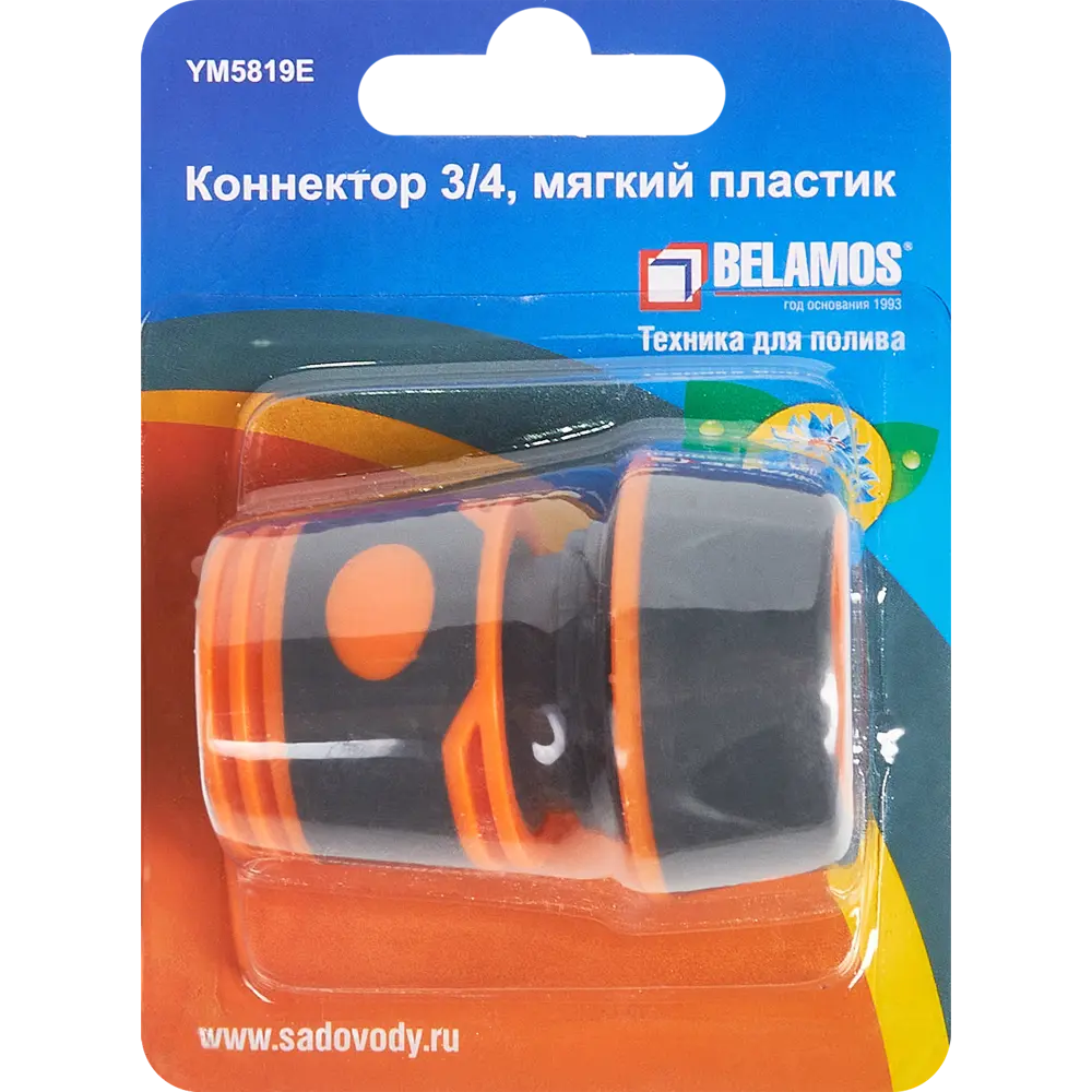 Коннектор для шланга Belamos 5819Е 3/4" STLM-2014985 - Вид №3