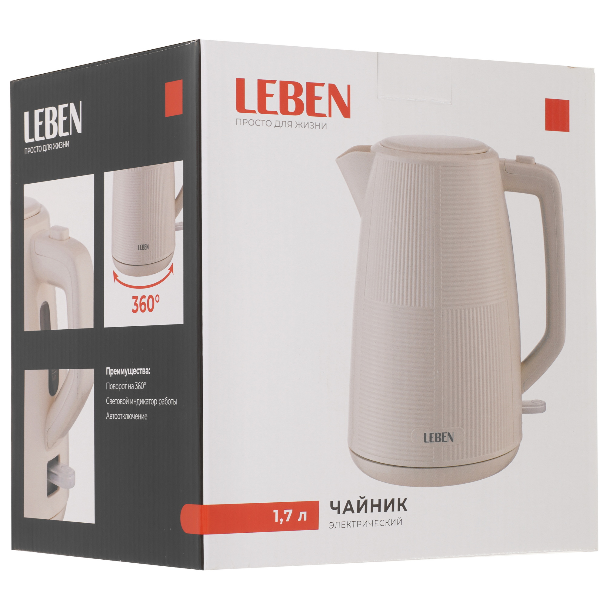 9237193 Электрочайник LEBEN 291-123 бежевый STDN-0131551 - Вид №6