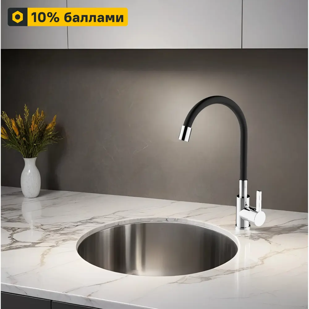 Кухонный смеситель ESKO Coralli с гибким изливом и аэратором 82137125