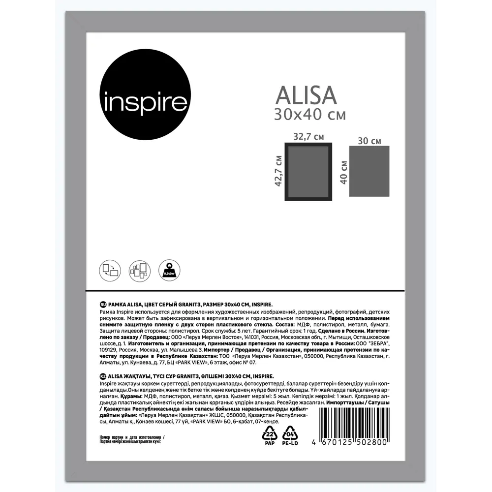 Фоторамка Inspire Alisa в сером цвете 30x40 см 87971964 STLM-0076490