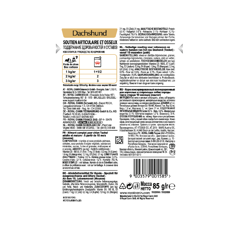 Т0023107 Корм для собак Dachshund для породы Такса старше 10мес. сух. 7,5кг ROYAL CANIN  - Вид №2