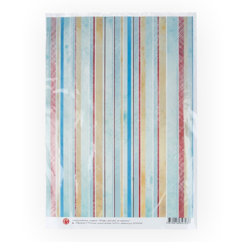 14548 Декупажная карта 21 x 29.7 см "Море шепчет: "Не грусти" Чип-Арт 