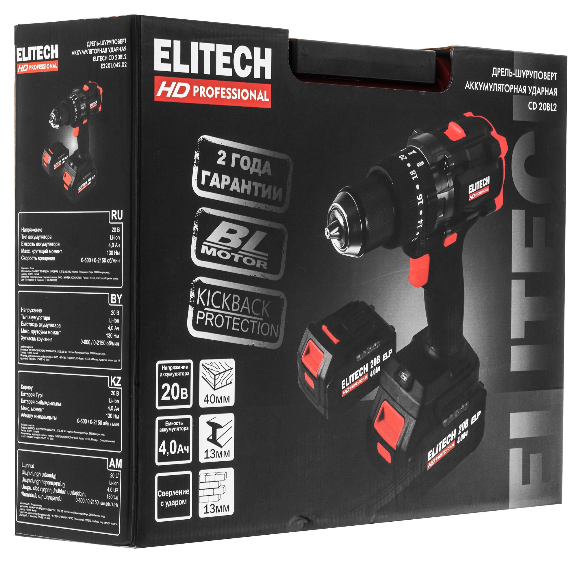 Дрель-шуруповерт Elitech CD 20BL2 9130086 STDN-0013577 - Вид №10