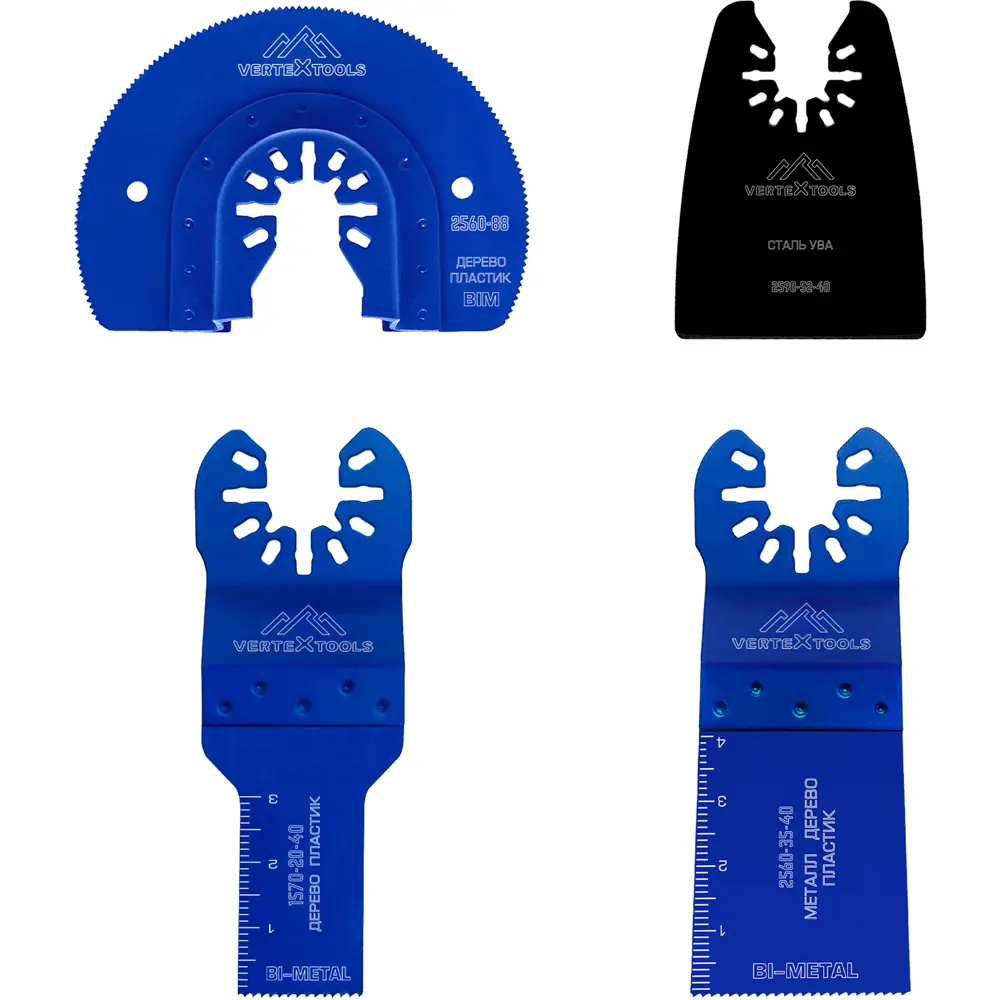 Набор быстросъемных насадок Vertextools для реноватора 2550-4 85925283 STLM-0066038 - Вид №1
