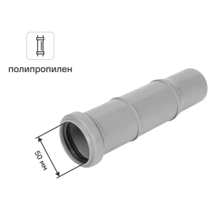 Патрубок компенсационный Pro Aqua 50 полипропилен