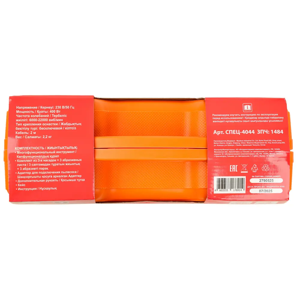 Реноватор сетевой Спец БМИ-450К, 400 Вт STLM-2150128 - Вид №13