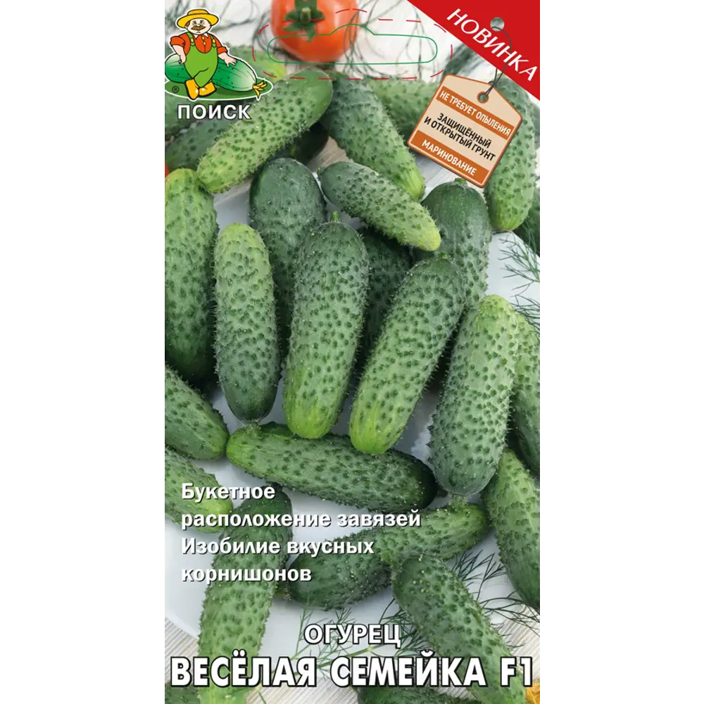 Семена огурцов ПОИСК «Веселая семейка» F1 - ранний корнишонный гибрид 83227468 STLM-0039578