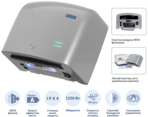BXG-JET-5500С - сушилка для рук высокоскоростная BXG