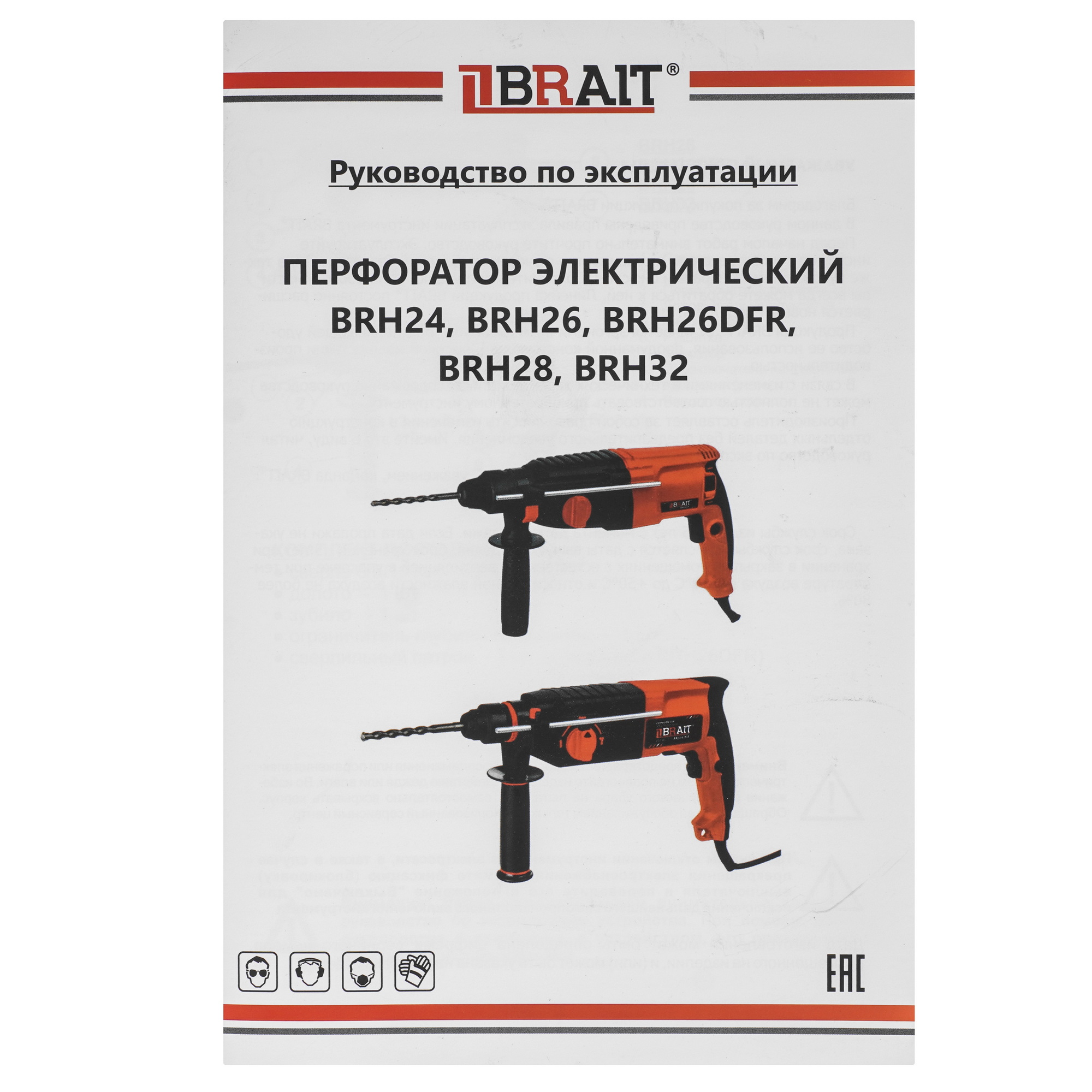 Перфоратор BRAIT BRH24 9230248 STDN-0077040 - Вид №6