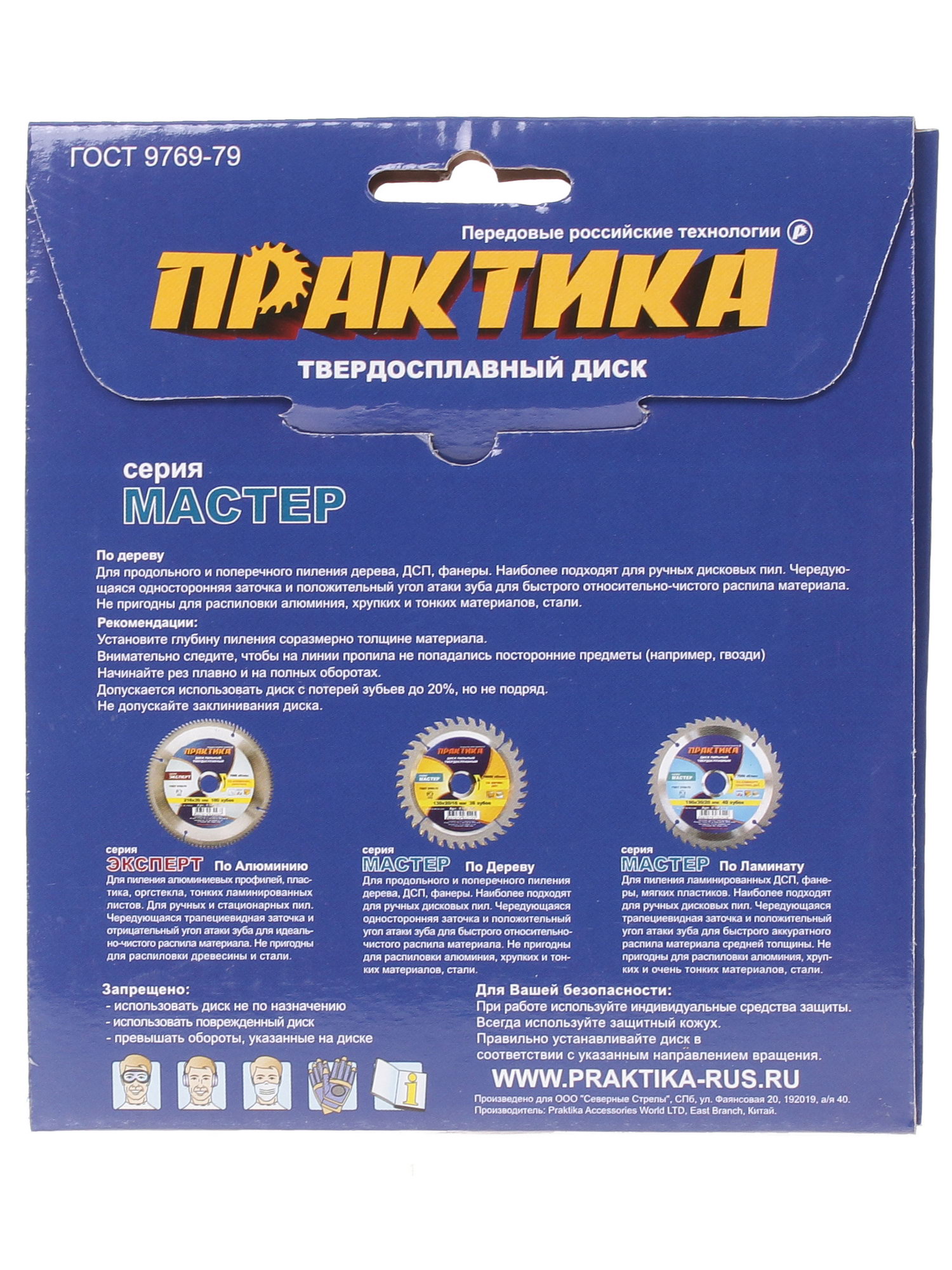 Диск пильный Практика 032-225 0801373 STDN-0132782 - Вид №2