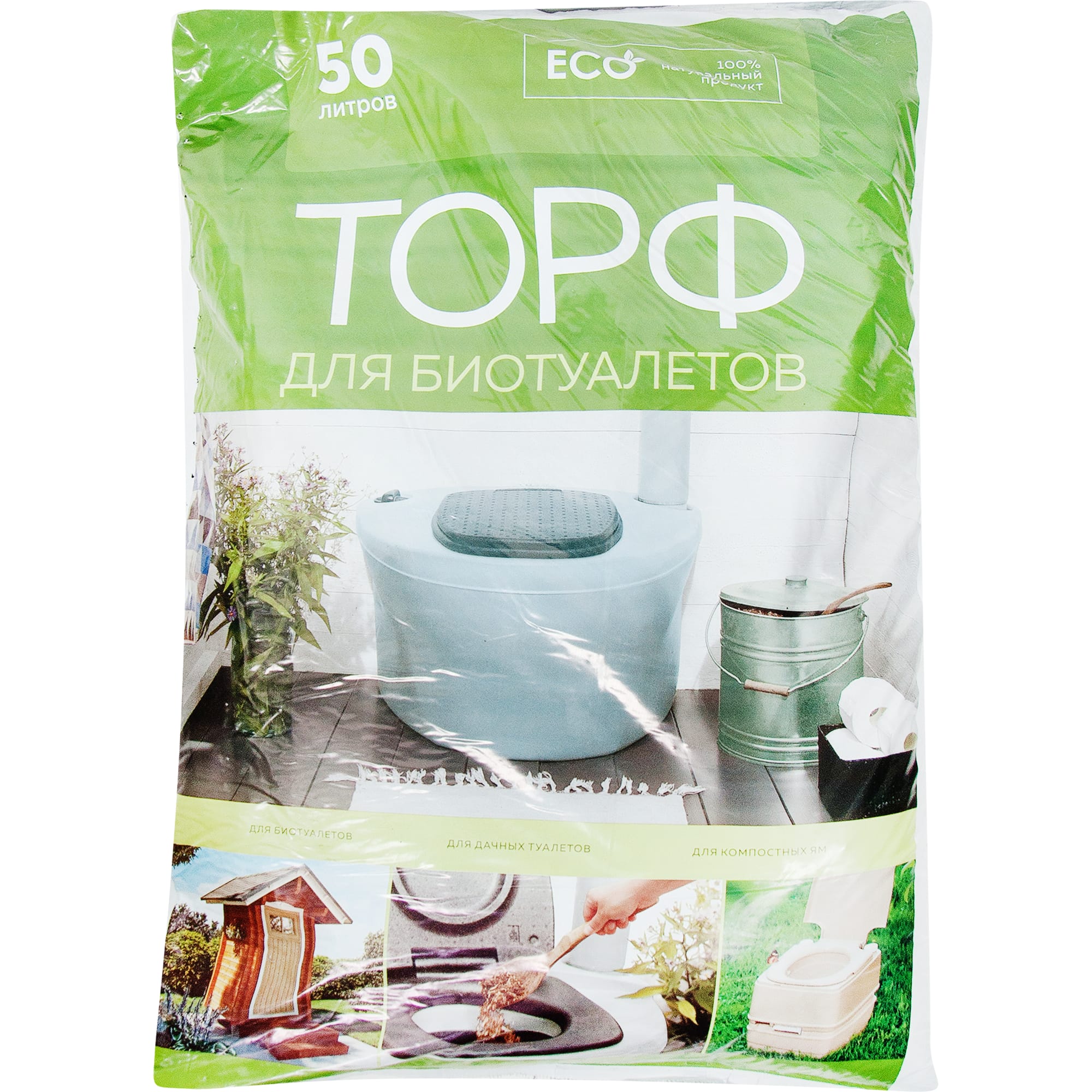 82250063 Наполнитель для биотуалетов торфяной 50 л Santreyd 