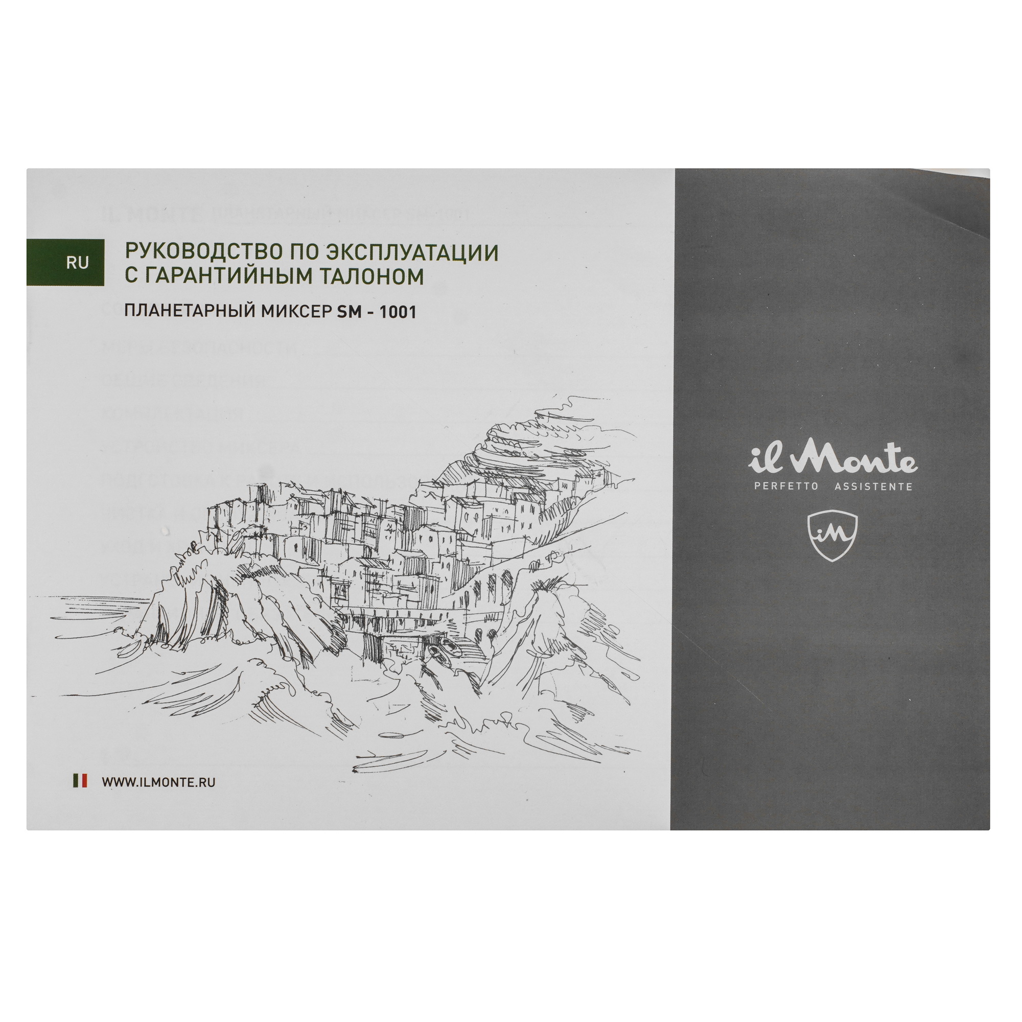 9914347 Миксер Il Monte SM-1001 белый STDN-0120578 - Вид №7