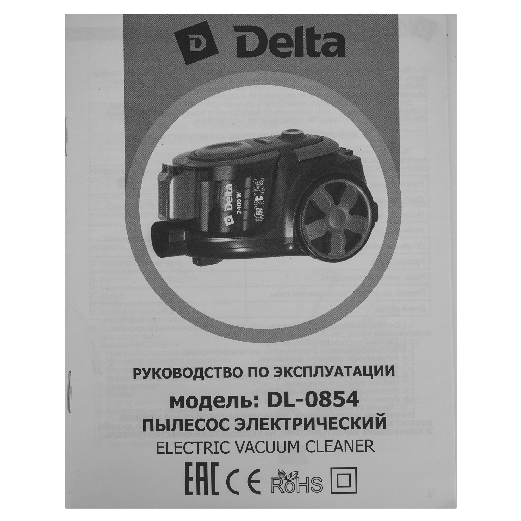 9173216 Пылесос Delta DL-0854 зеленый STDN-0116545 - Вид №12