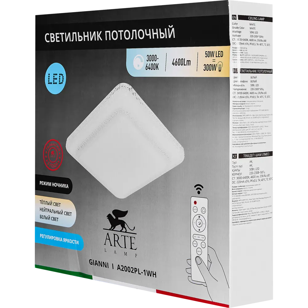 Светильник потолочный Arte Lamp Gianni с регулируемым светом и ПДУ 89374430 STLM-0912959 - Вид №10