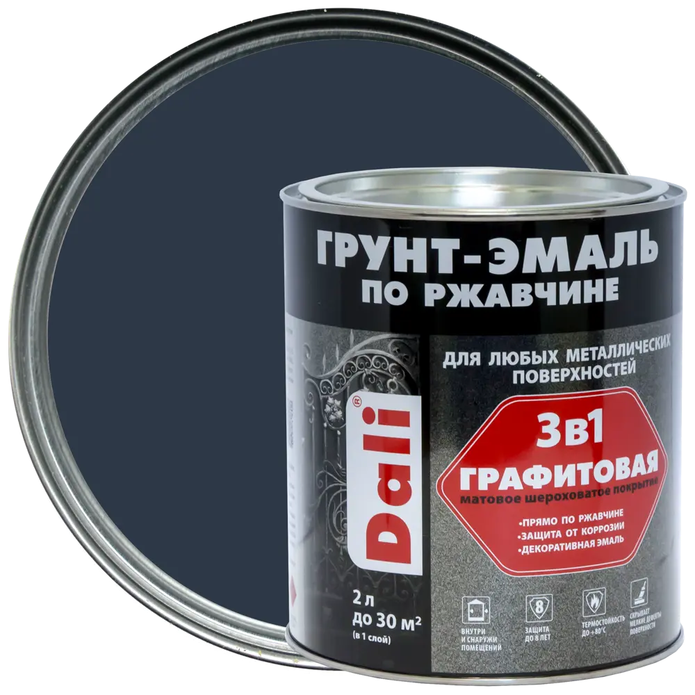 Грунт-эмаль по ржавчине 3 в 1 Dali графитовая цвет серо-синий 2 л STLM-2098748