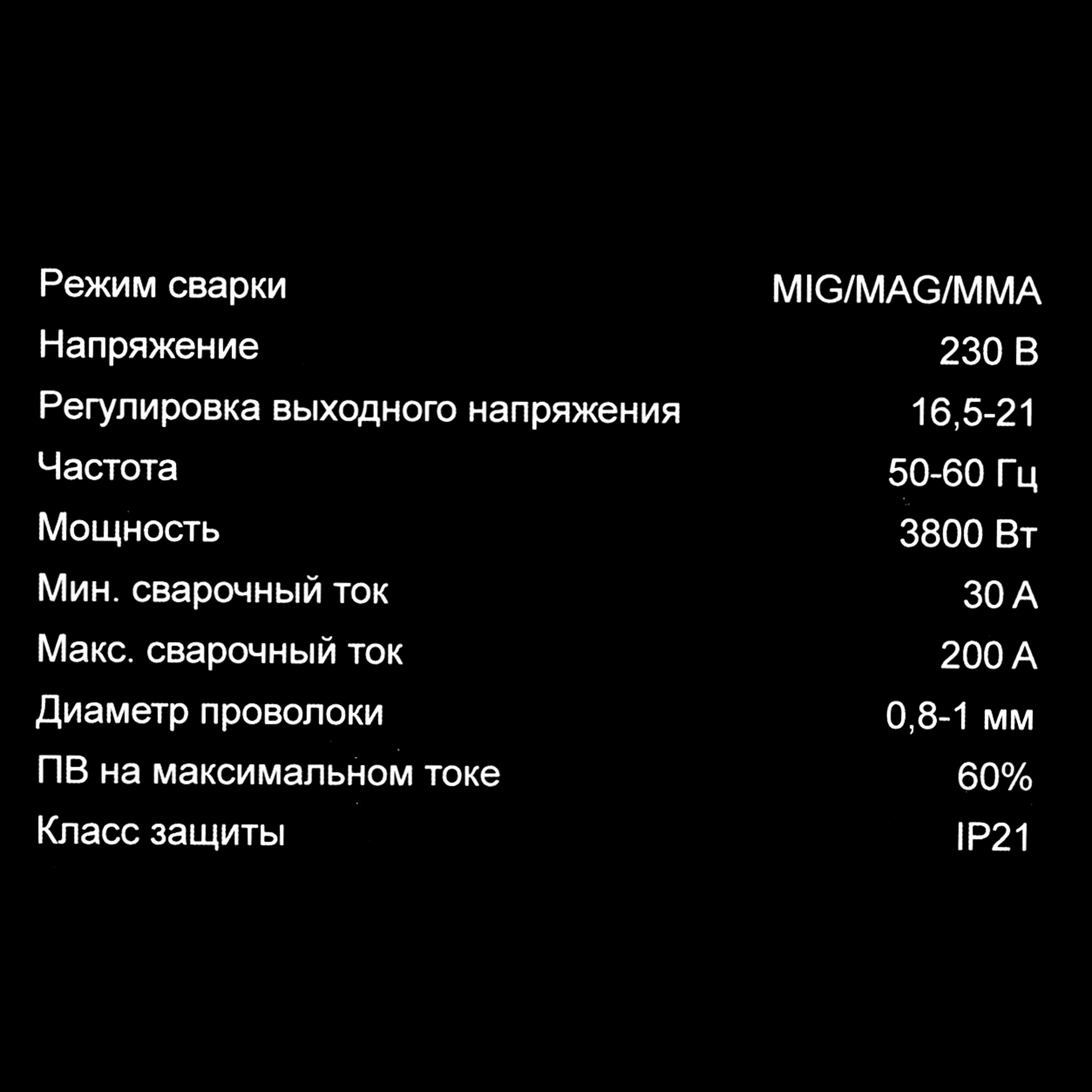 Сварочный аппарат Zitrek ZWS-200 9083879 STDN-0066558 - Вид №12