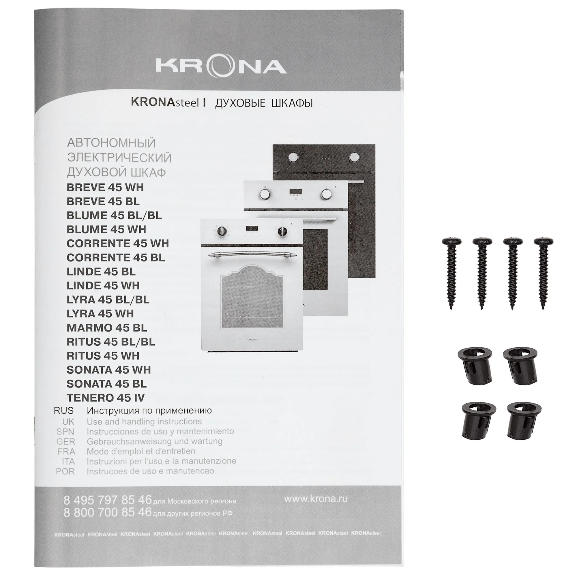 9138443 Электрический духовой шкаф KRONA LYRA 45 WH белый KRONA1 STDN-0020796 - Вид №17