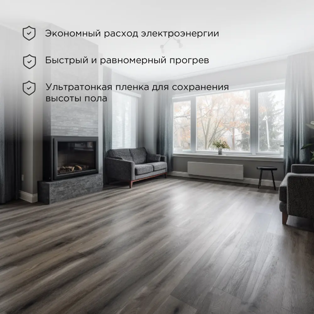 Инфракрасная пленка для теплого пола Rexant Ultra RXM 10 м2 220 Вт 89371508 STLM-2040905 Santreyd  - Вид №2