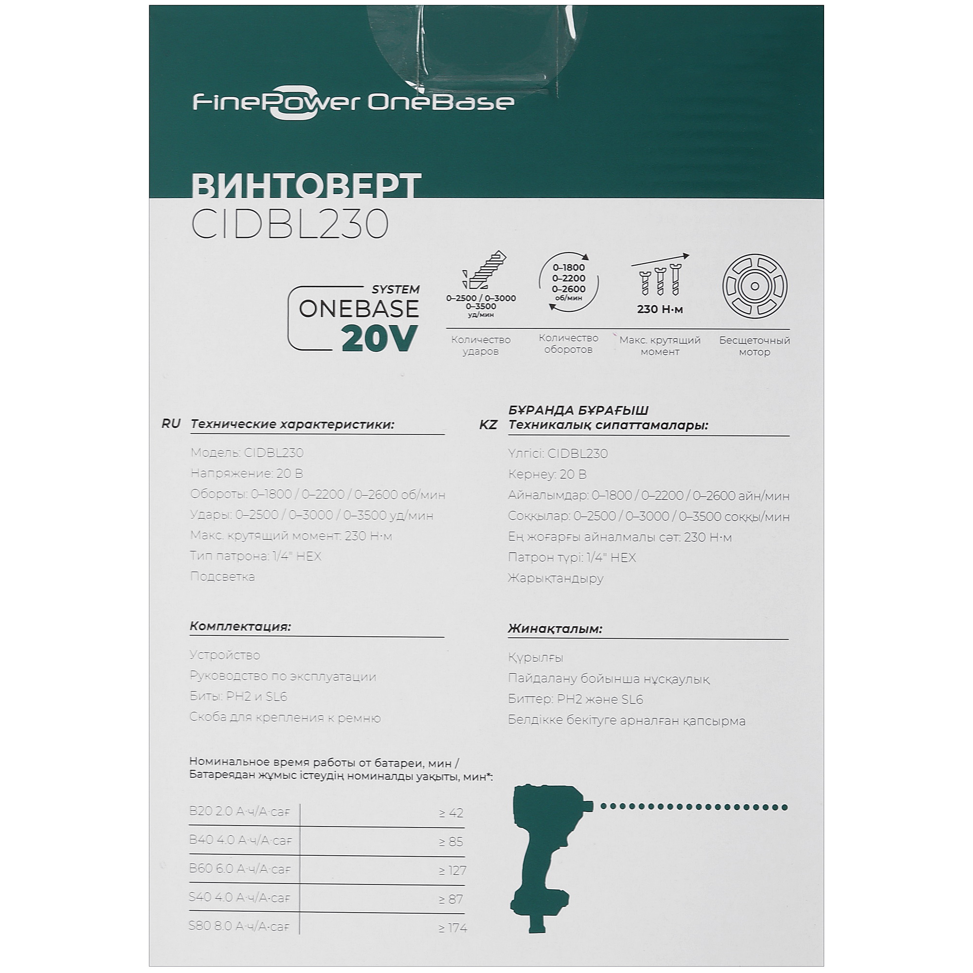 Винтоверт FinePower OneBase CIDBL230 OneBase20 , Без ЗУ, Без АКБ 5433318 STDN-0001264 - Вид №7