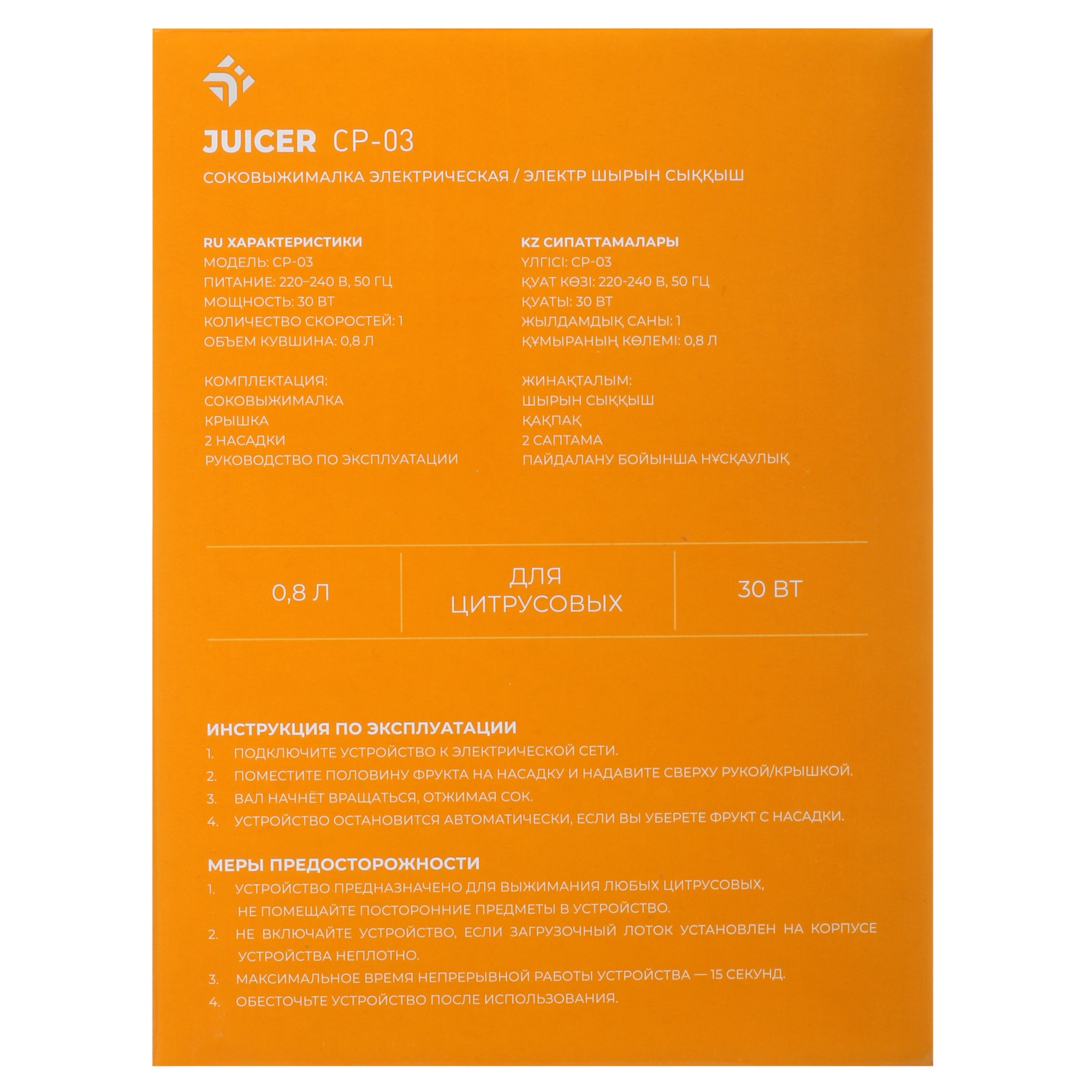 9977918 Соковыжималка электрическая DEXP CP-03 белый STDN-0023340 - Вид №6