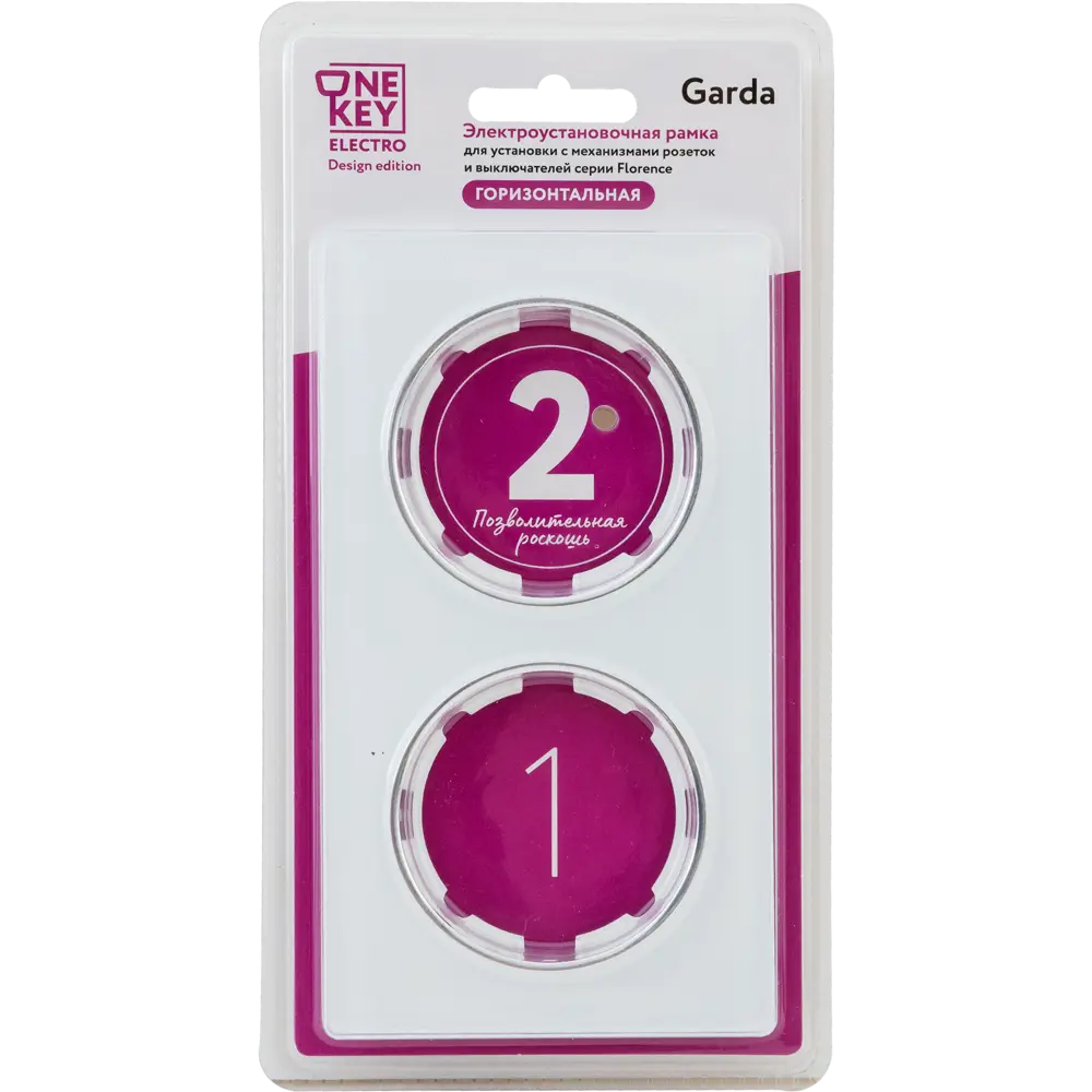 ONEKEYELECTRO - Двойная стеклянная рамка для розеток и выключателей в современном стиле 82838522 Florence STLM-0036853 - Вид №4